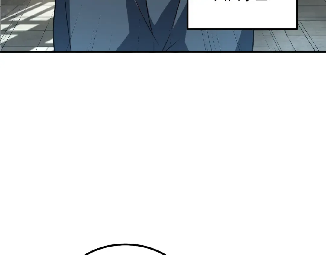 第44话 切磋 第67页