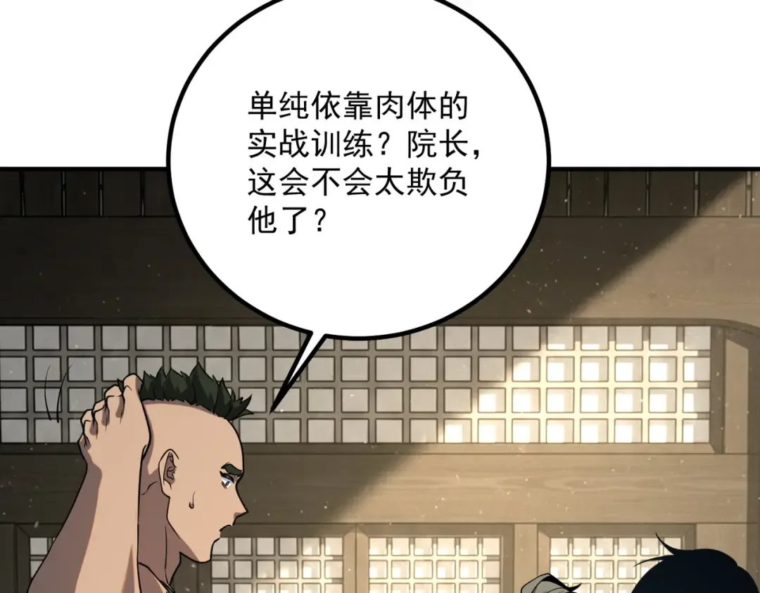 第44话 切磋 第71页