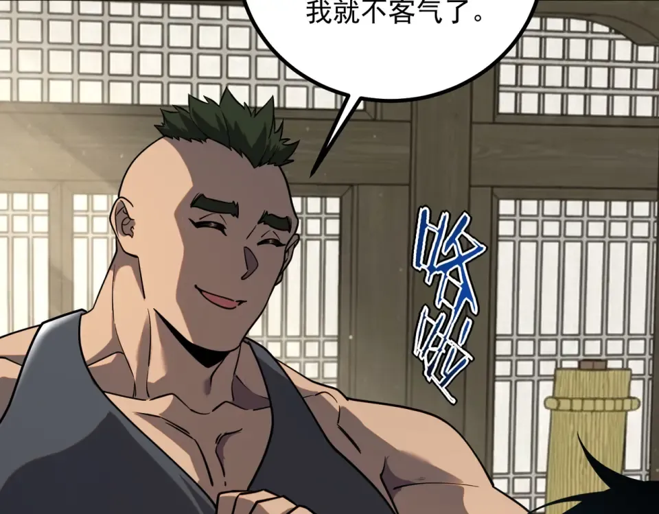 第44话 切磋 第74页