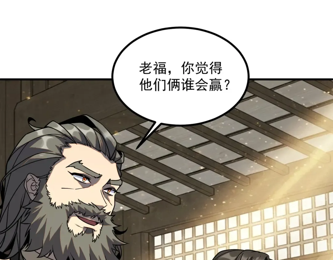 第44话 切磋 第79页