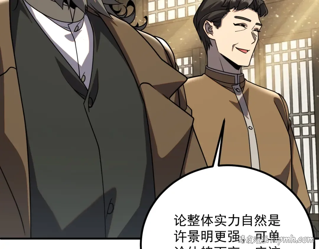 第44话 切磋 第80页