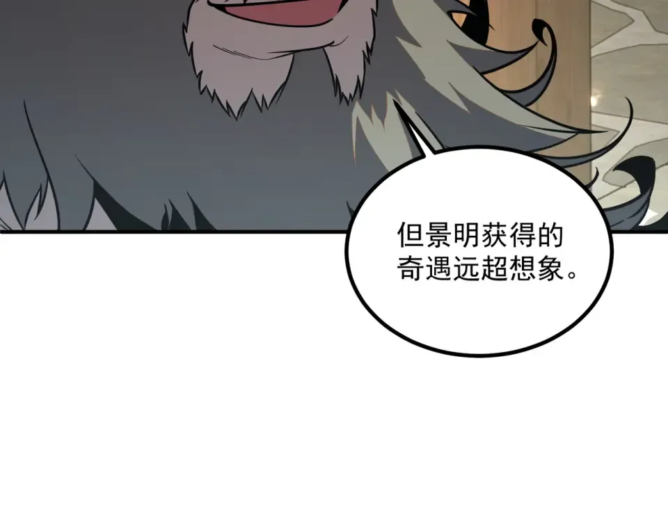 第44话 切磋 第83页
