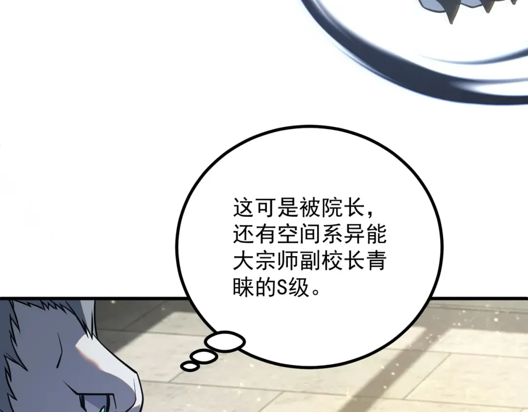 第44话 切磋 第90页