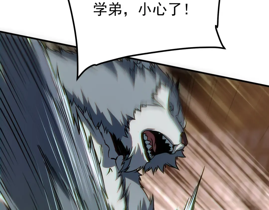 第44话 切磋 第93页
