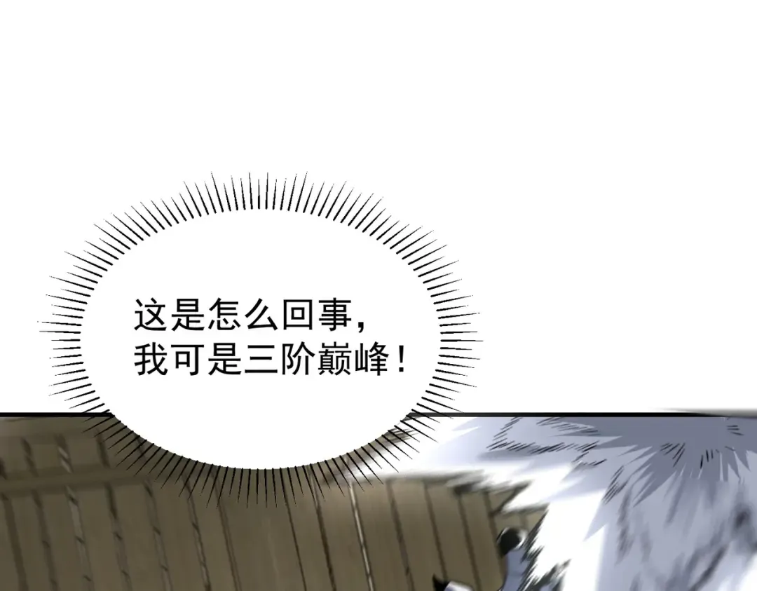 第44话 切磋 第100页