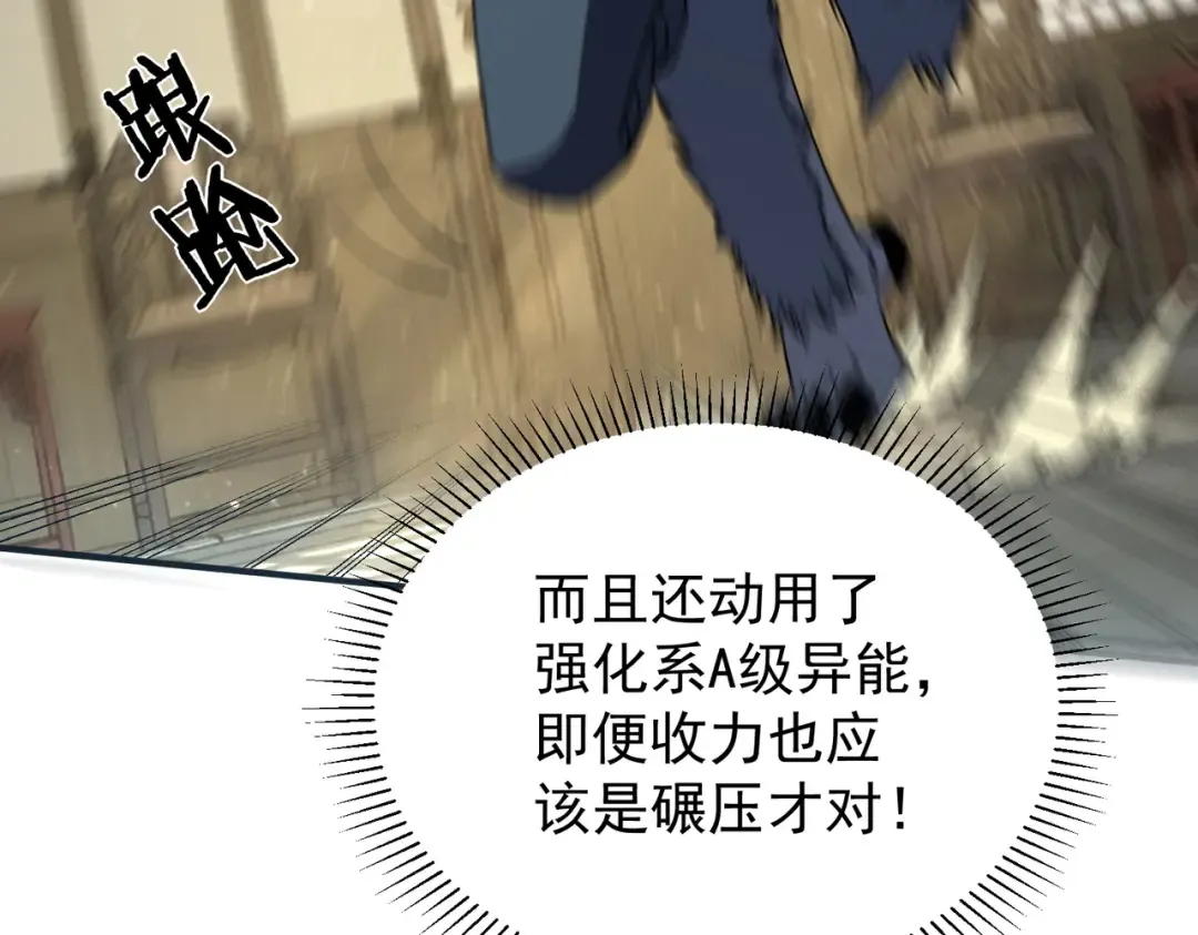 第44话 切磋 第102页