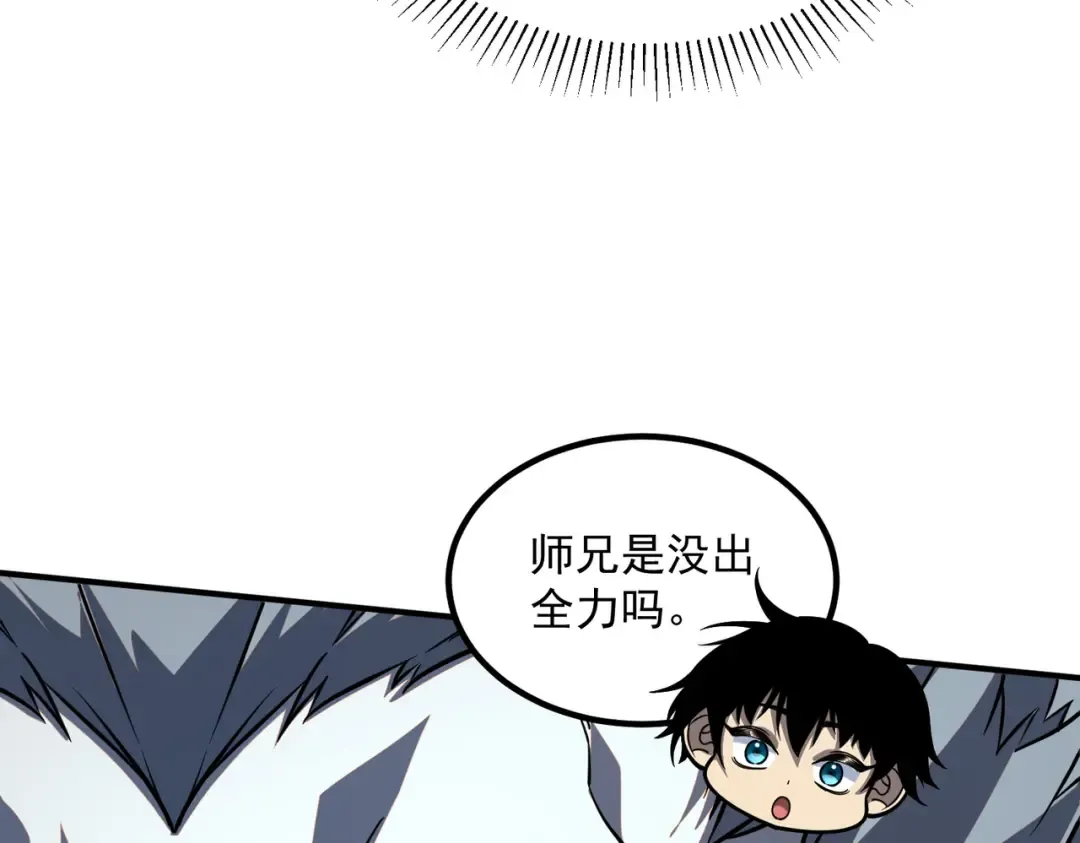 第44话 切磋 第103页