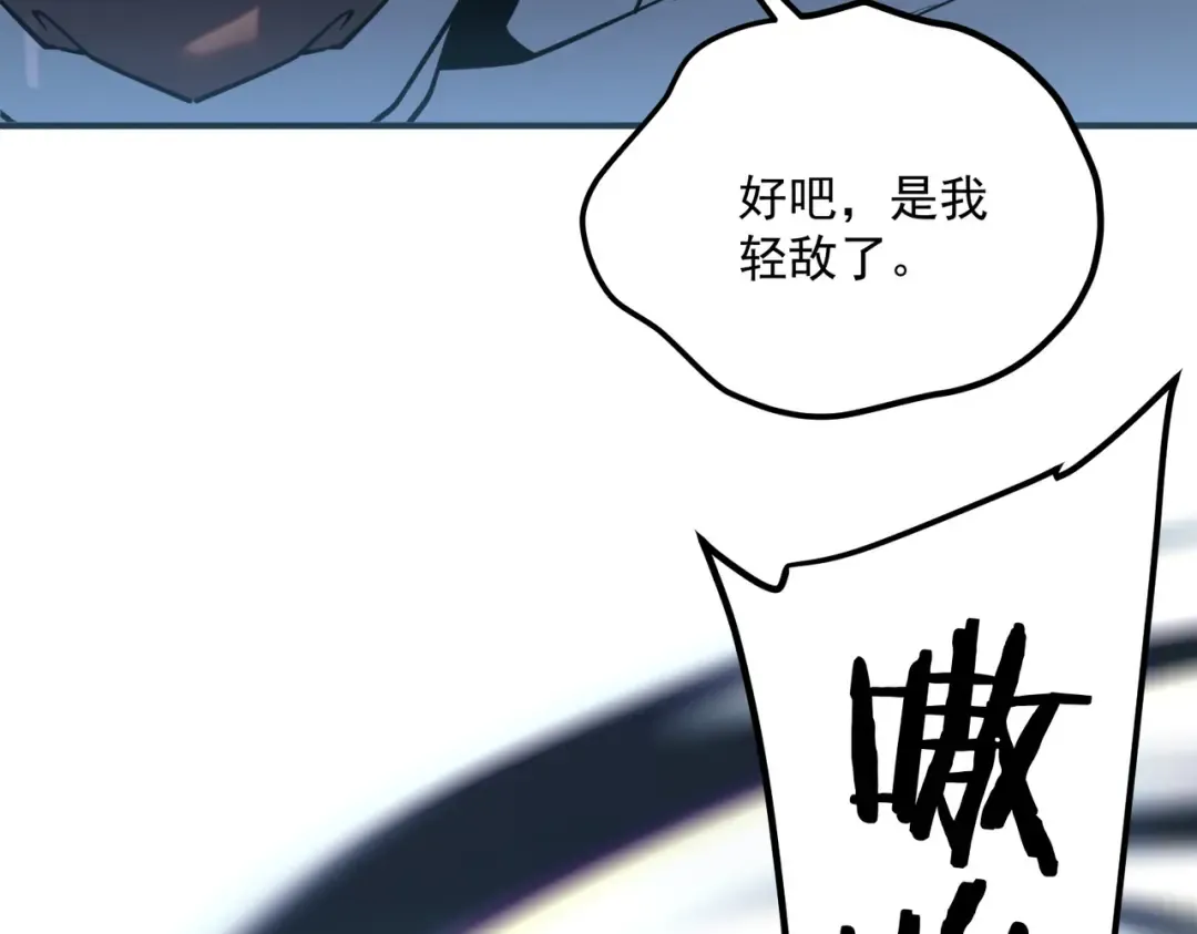 第44话 切磋 第105页