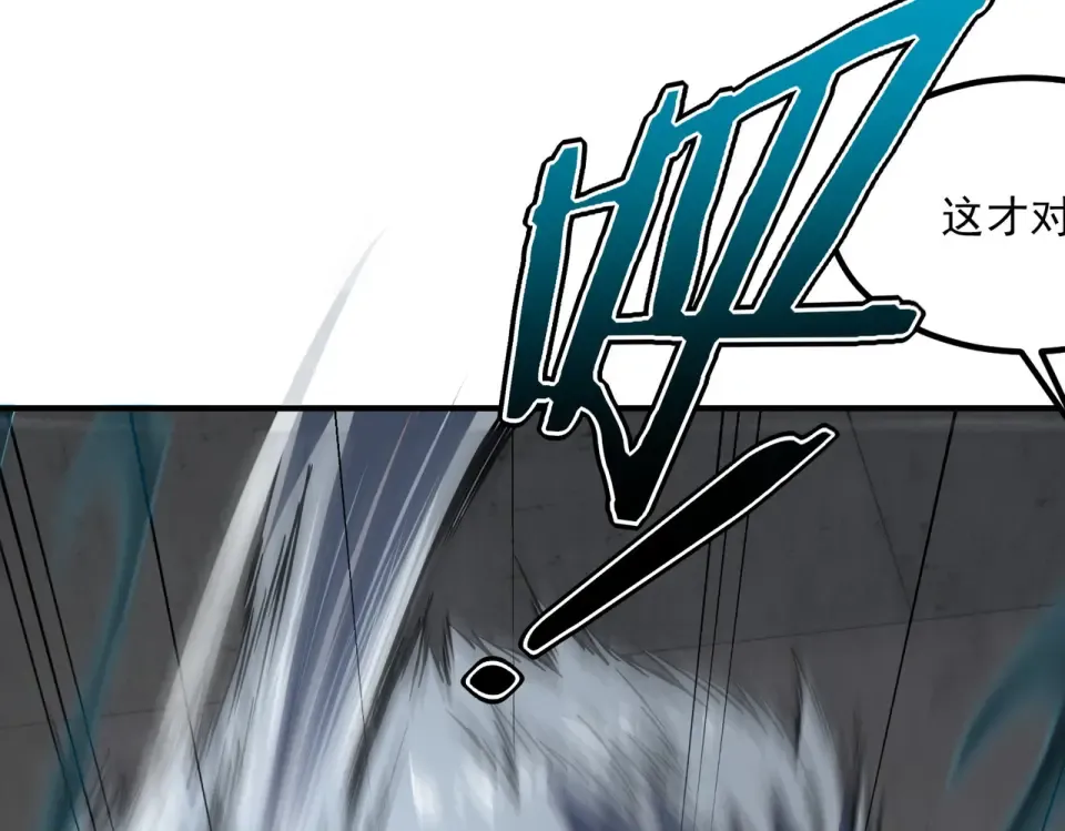 第44话 切磋 第108页