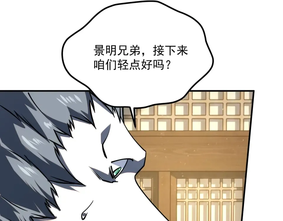 第44话 切磋 第127页