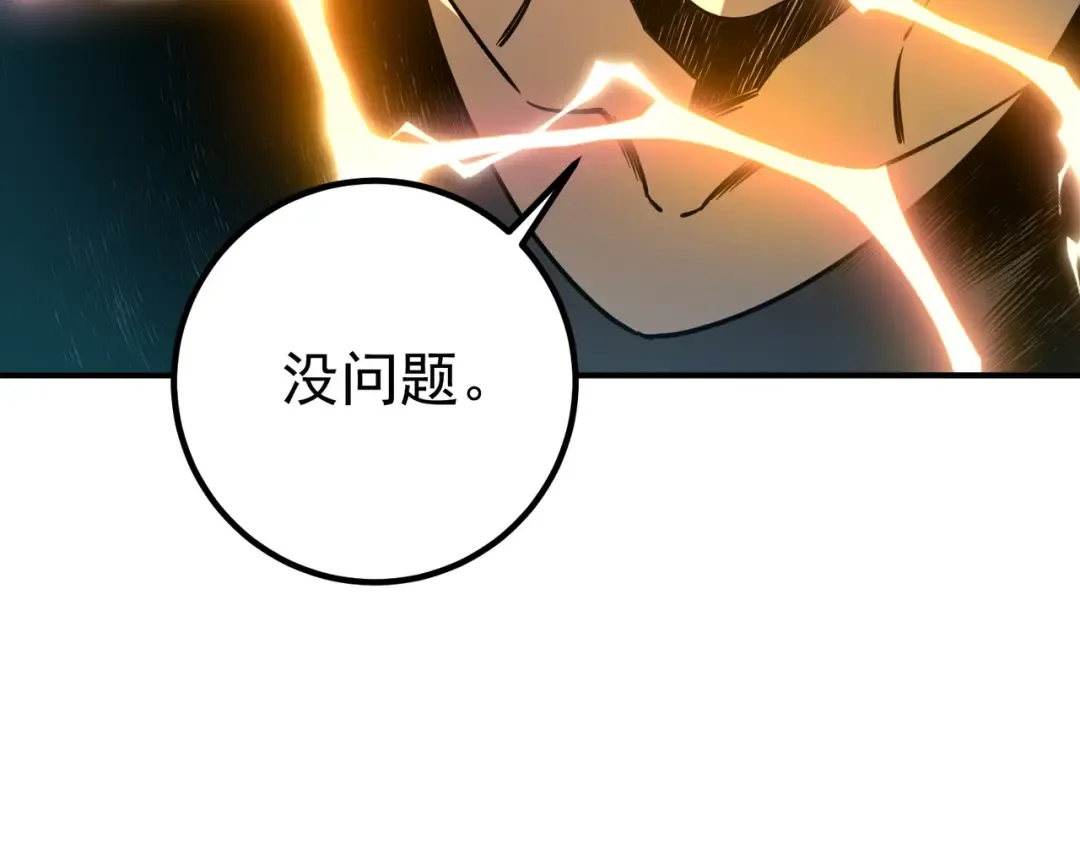 第44话 切磋 第134页