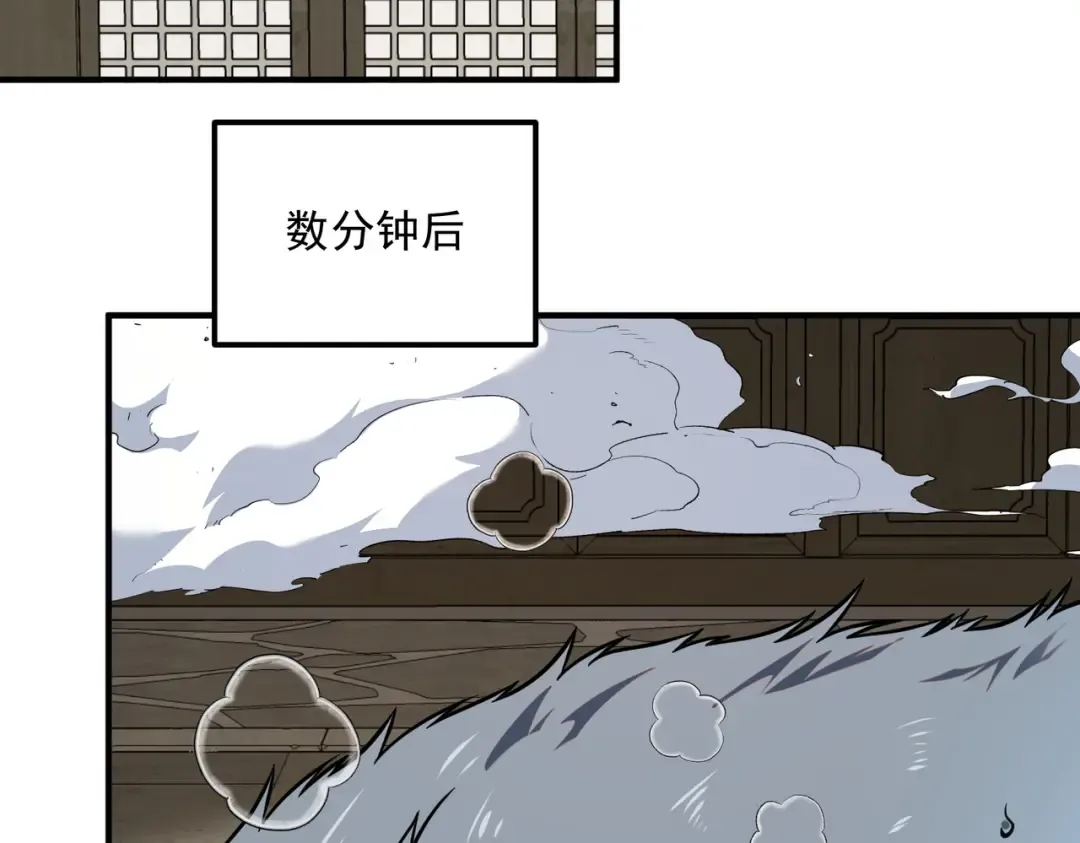第44话 切磋 第138页