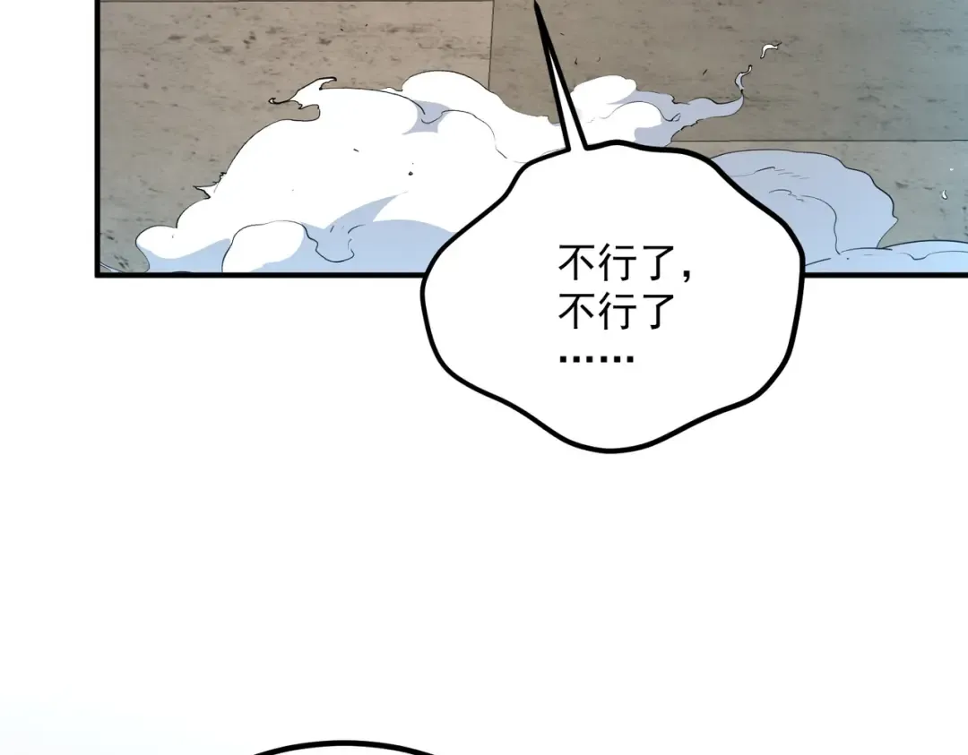 第44话 切磋 第140页