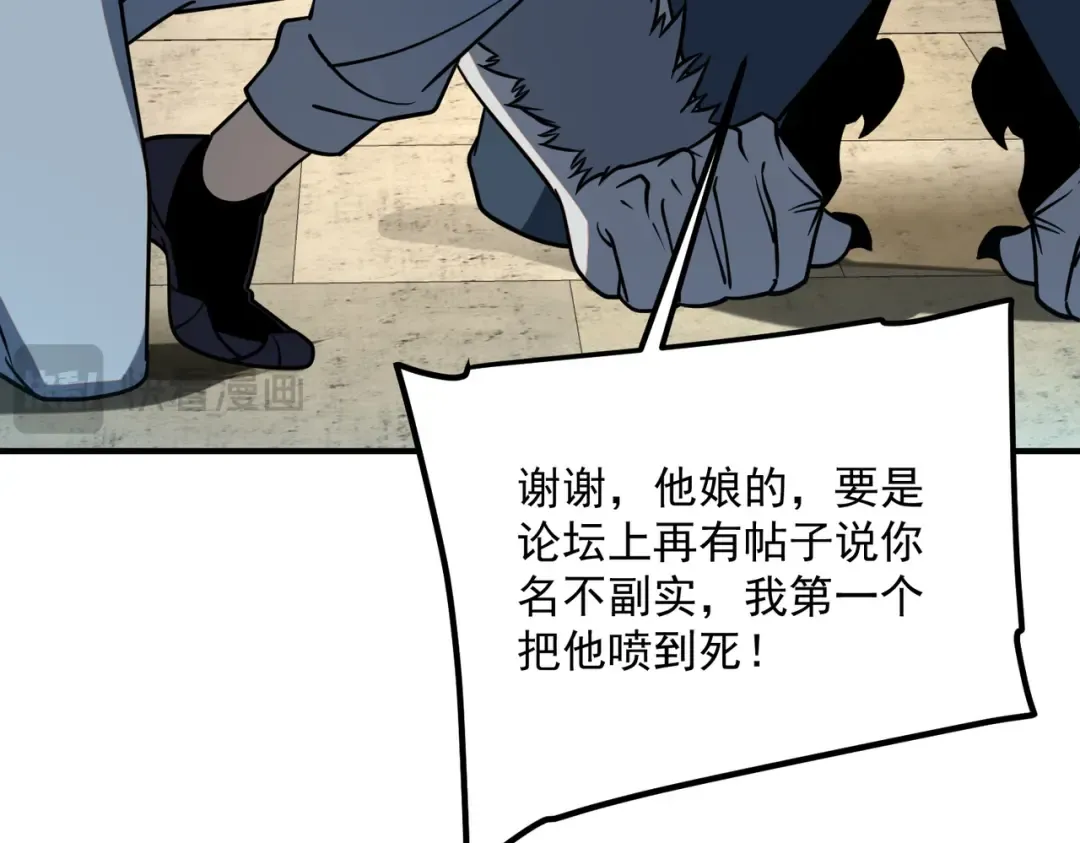 第44话 切磋 第143页