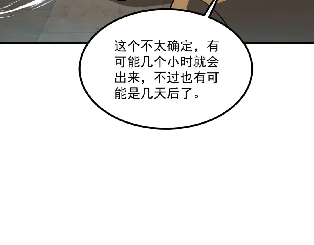 第44话 切磋 第146页