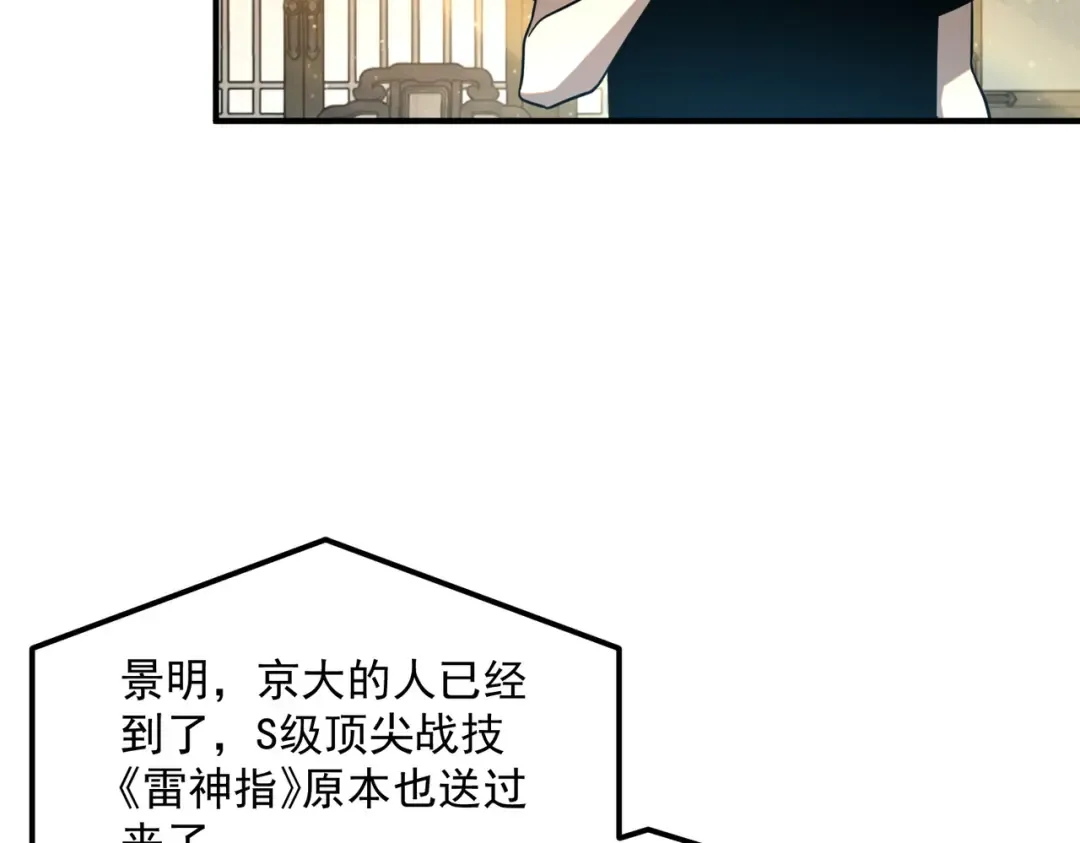 第44话 切磋 第148页