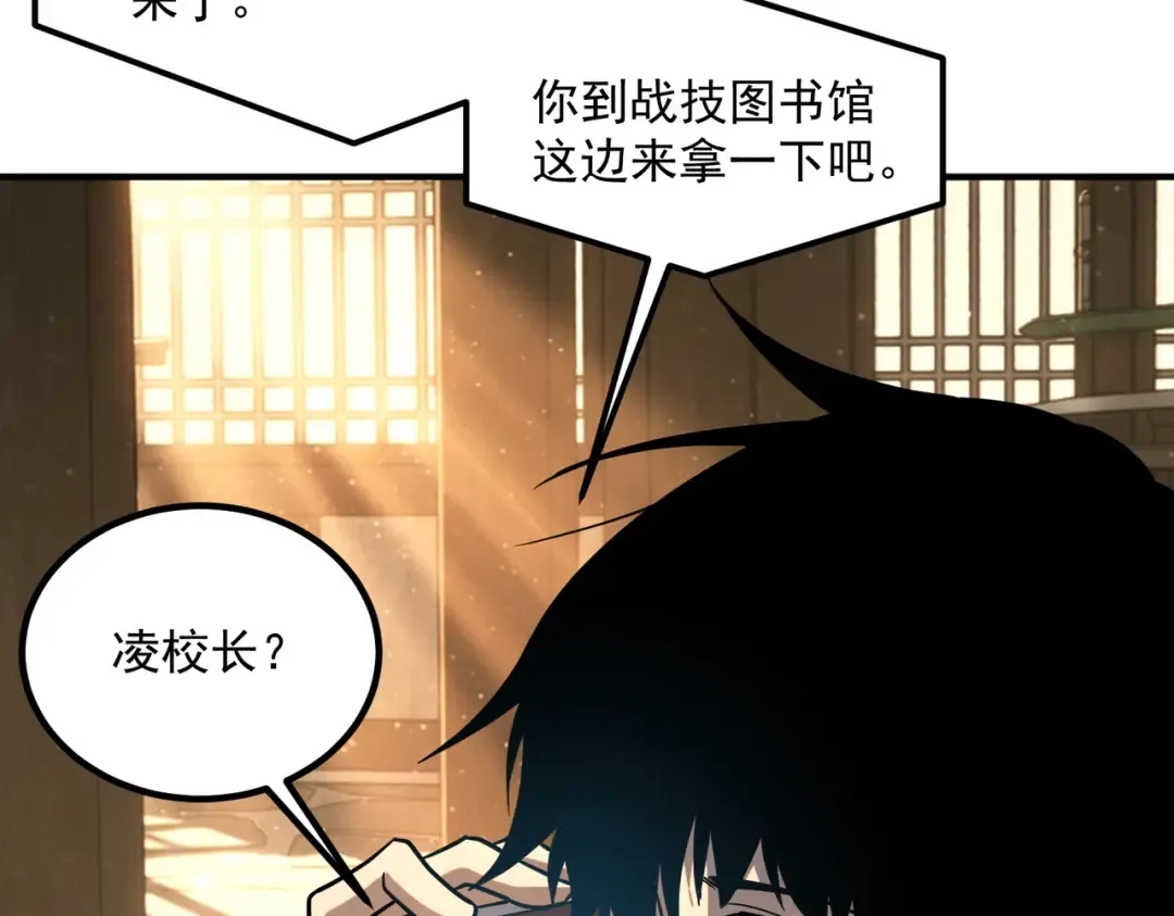 第44话 切磋 第149页