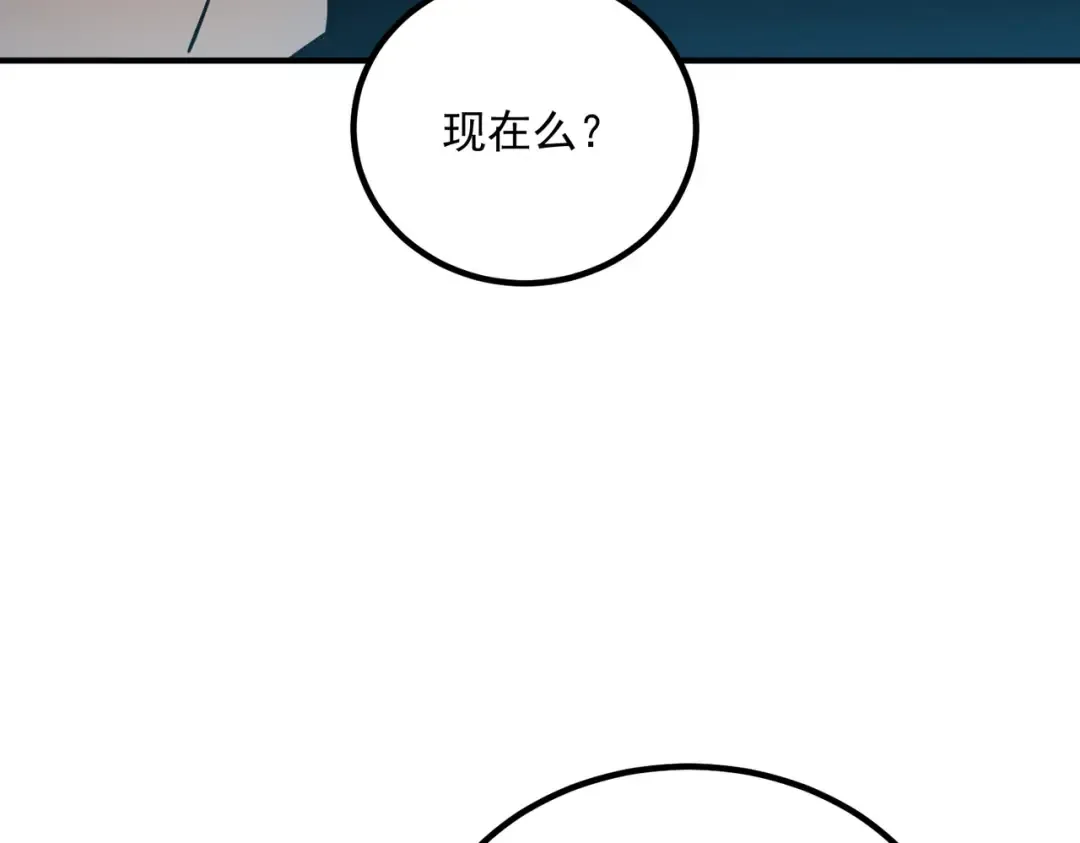 第44话 切磋 第151页