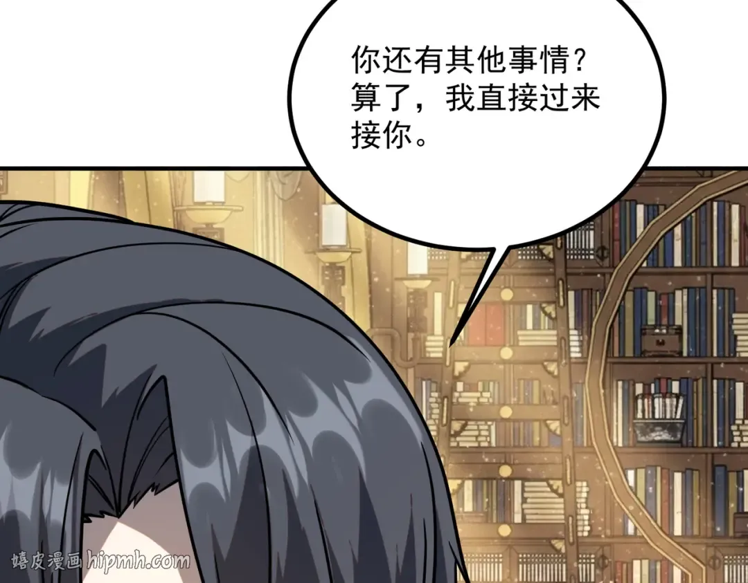 第44话 切磋 第152页
