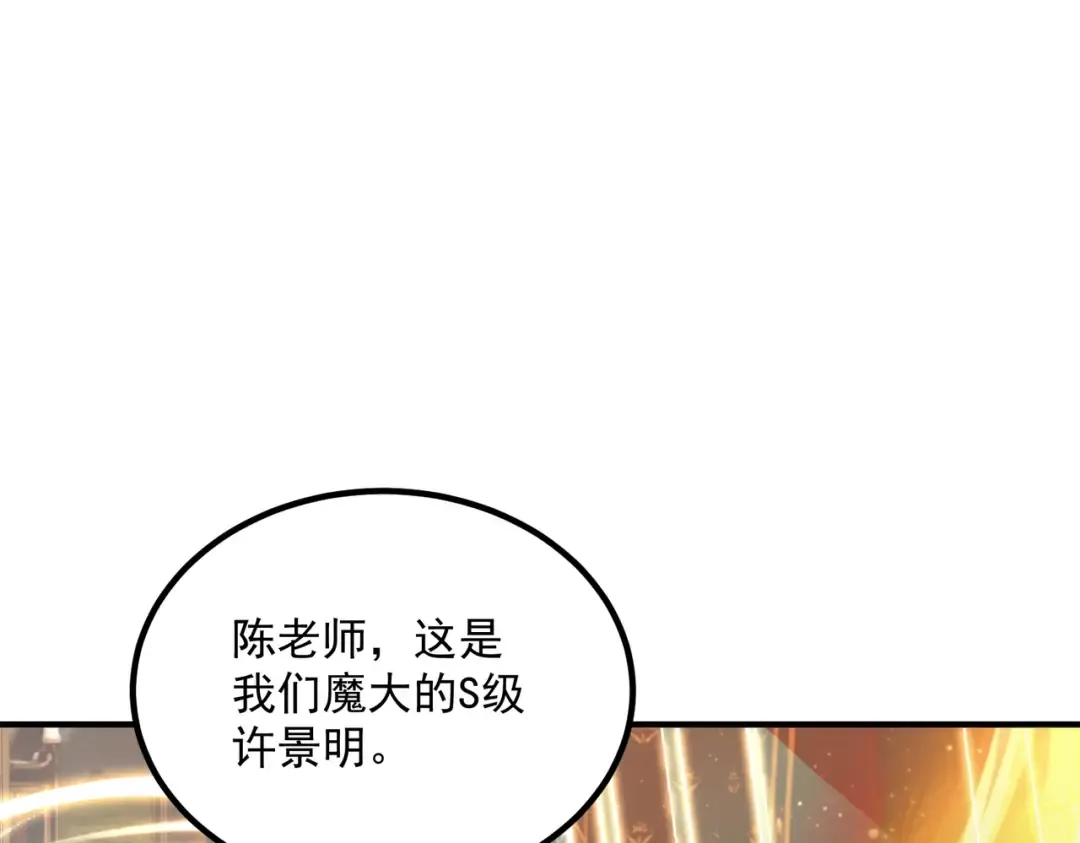 第44话 切磋 第169页