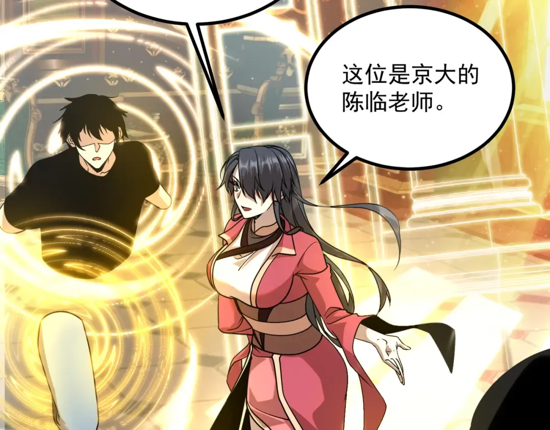 第44话 切磋 第170页