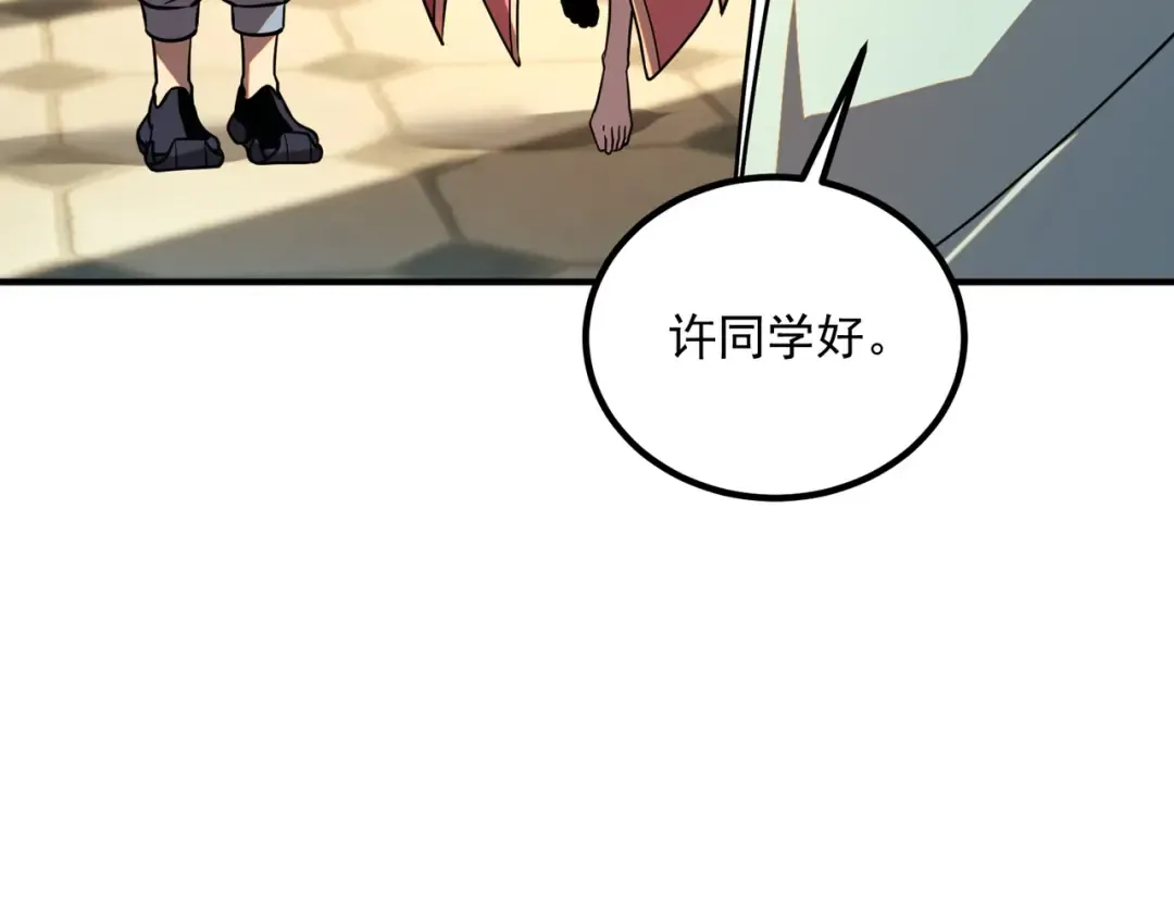 第44话 切磋 第175页