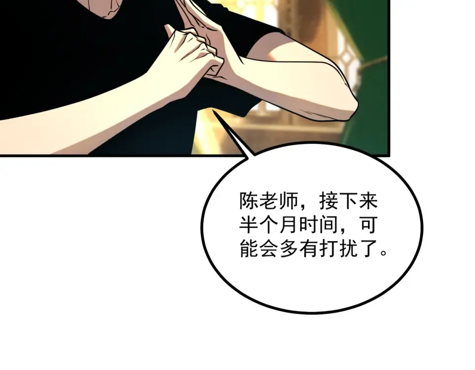 第44话 切磋 第177页
