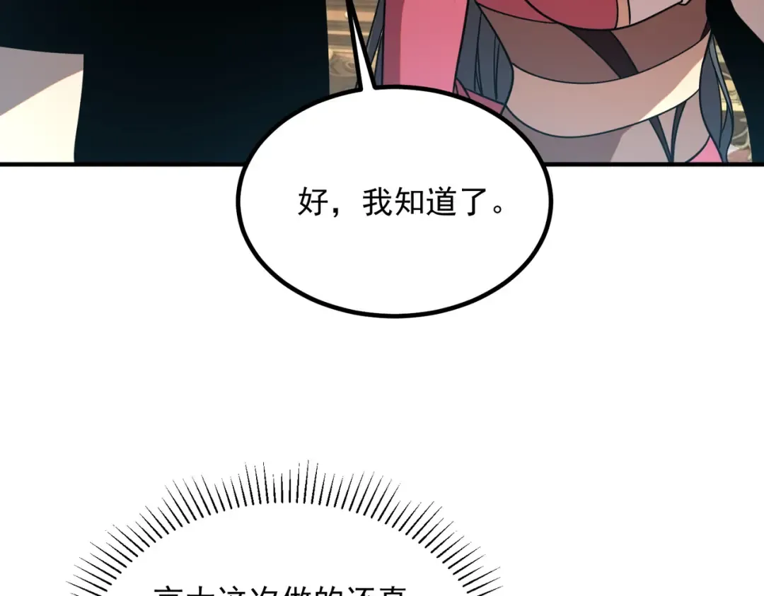 第44话 切磋 第178页