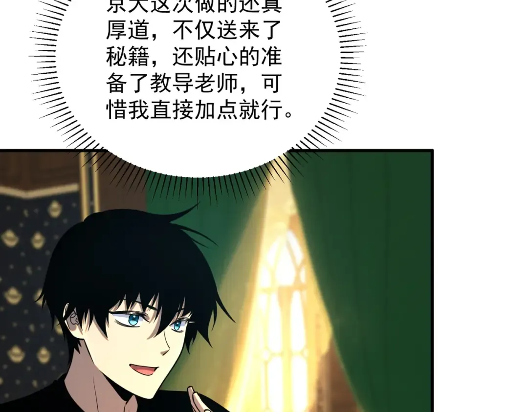 第44话 切磋 第179页
