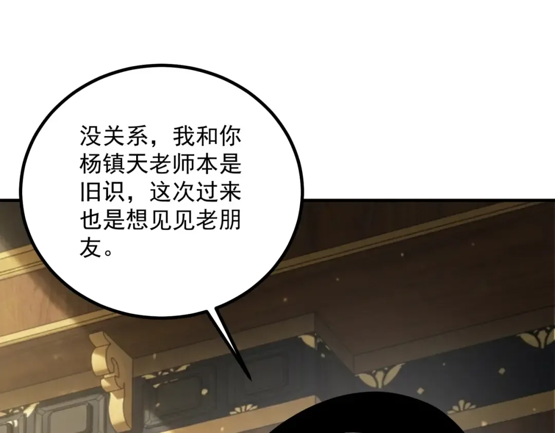第44话 切磋 第181页