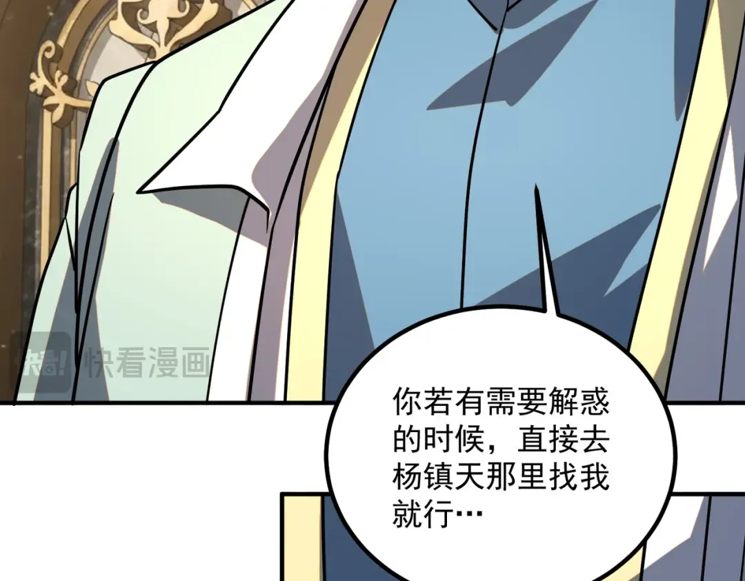 第44话 切磋 第183页