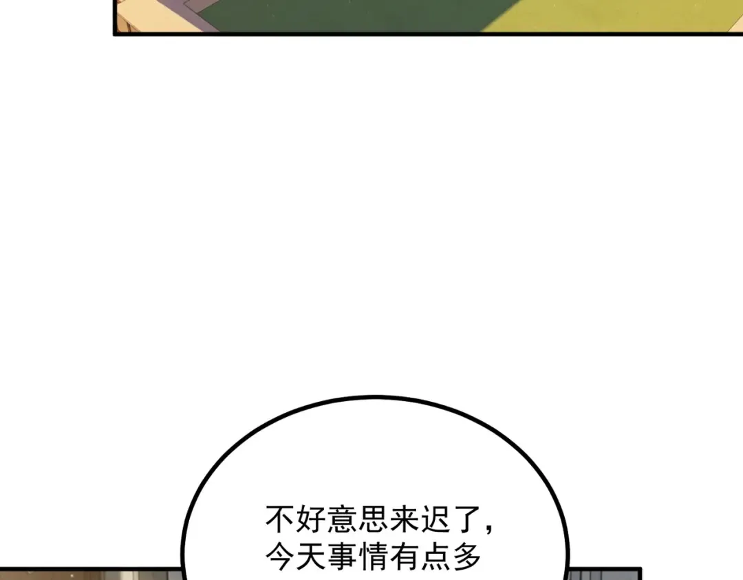第44话 切磋 第188页