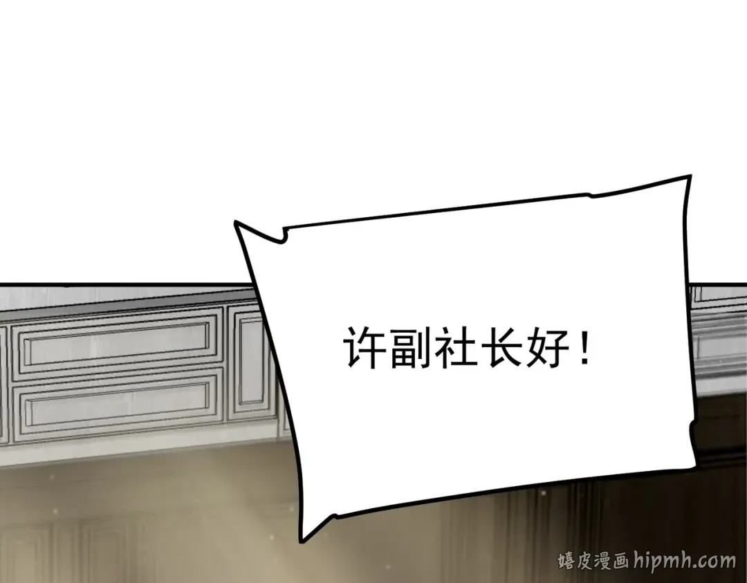 第44话 切磋 第192页