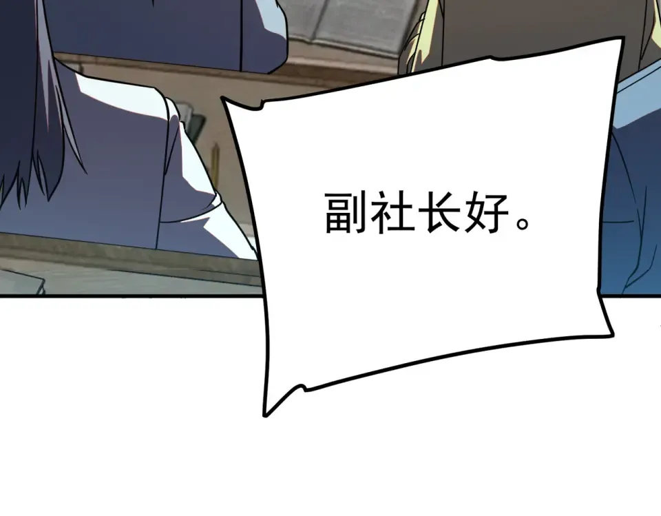 第44话 切磋 第193页