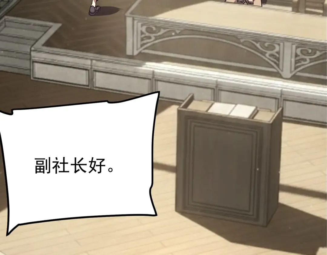 第44话 切磋 第194页