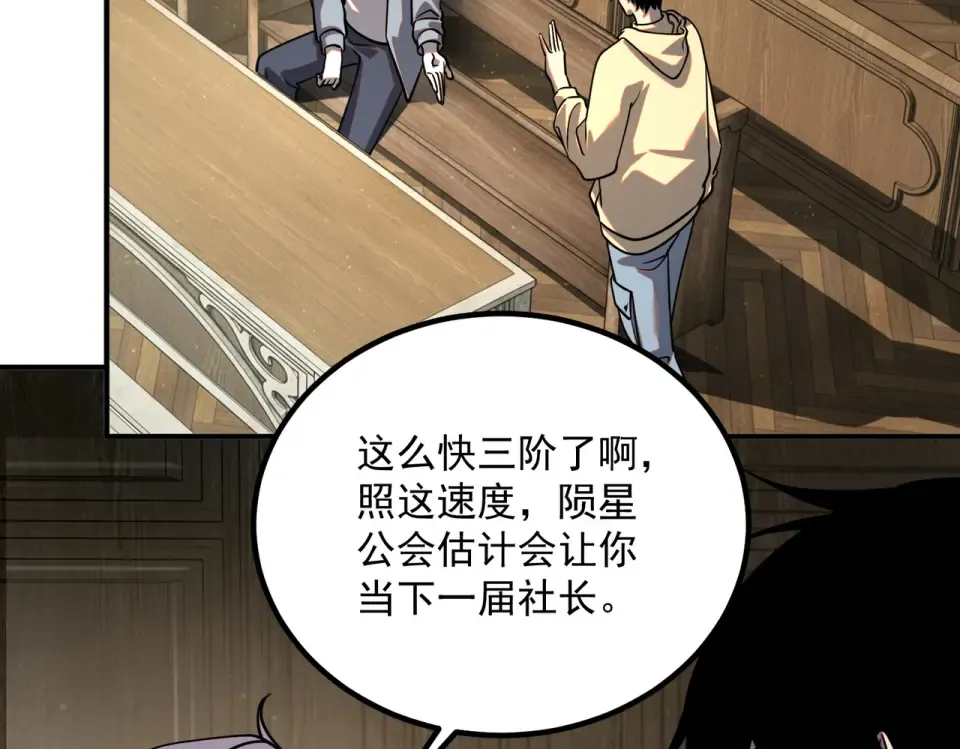 第44话 切磋 第195页