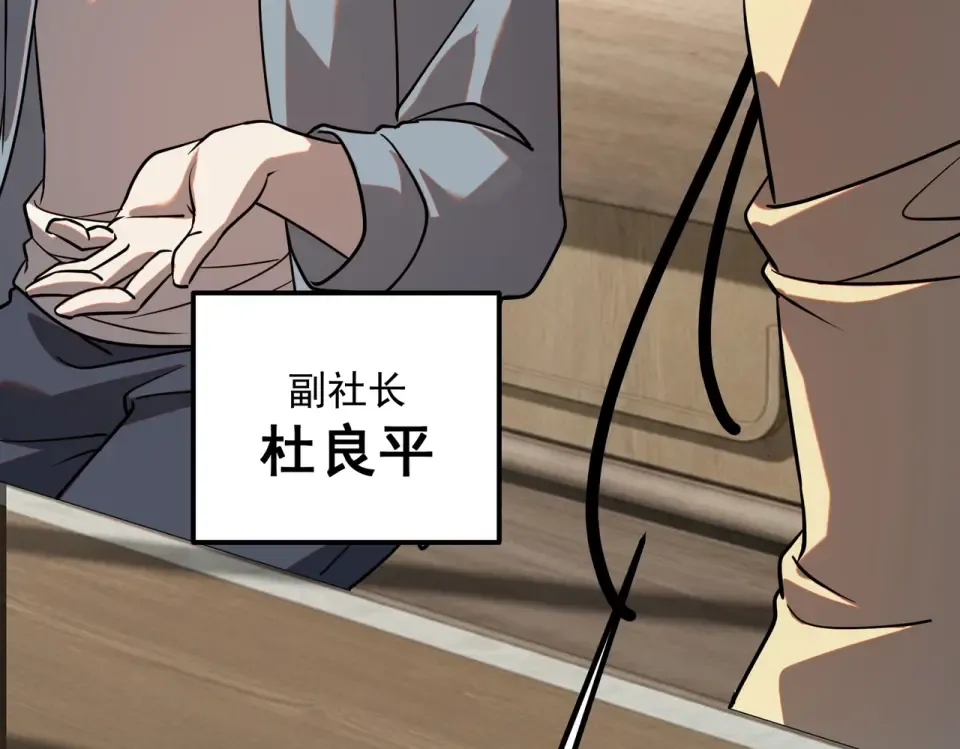 第44话 切磋 第197页