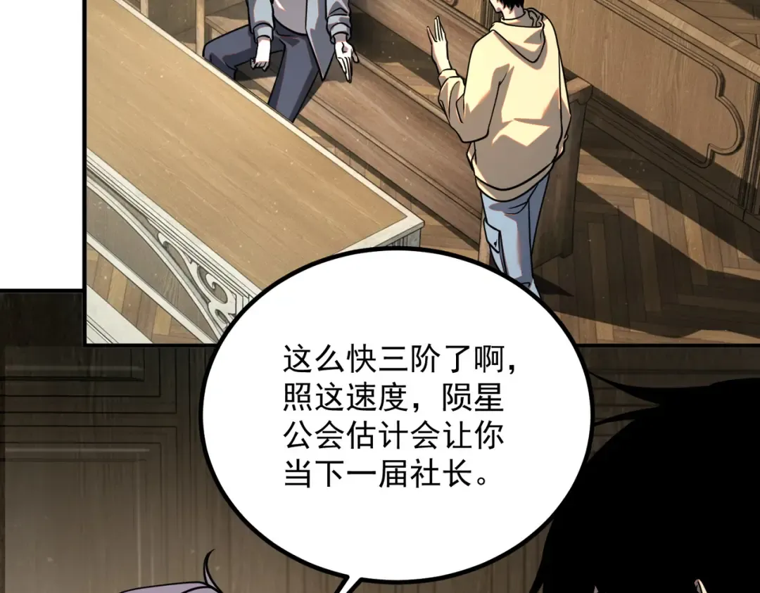 第44话 切磋 第198页