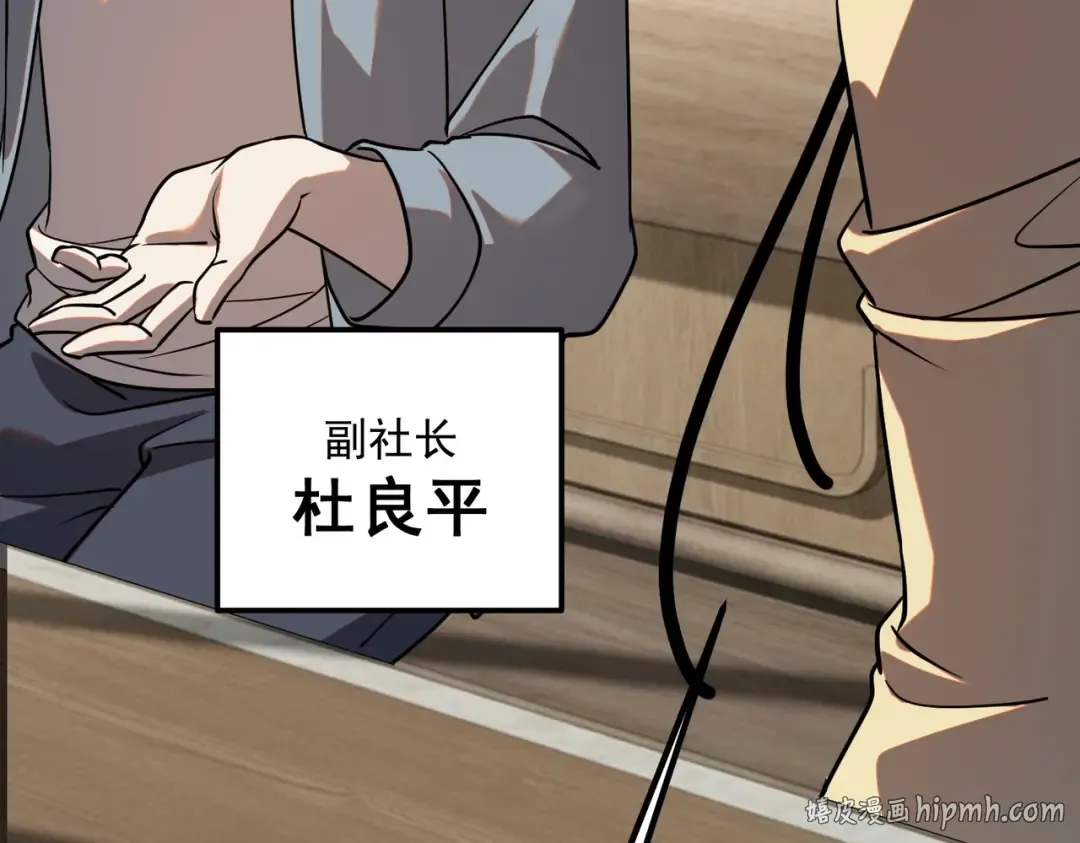 第44话 切磋 第200页