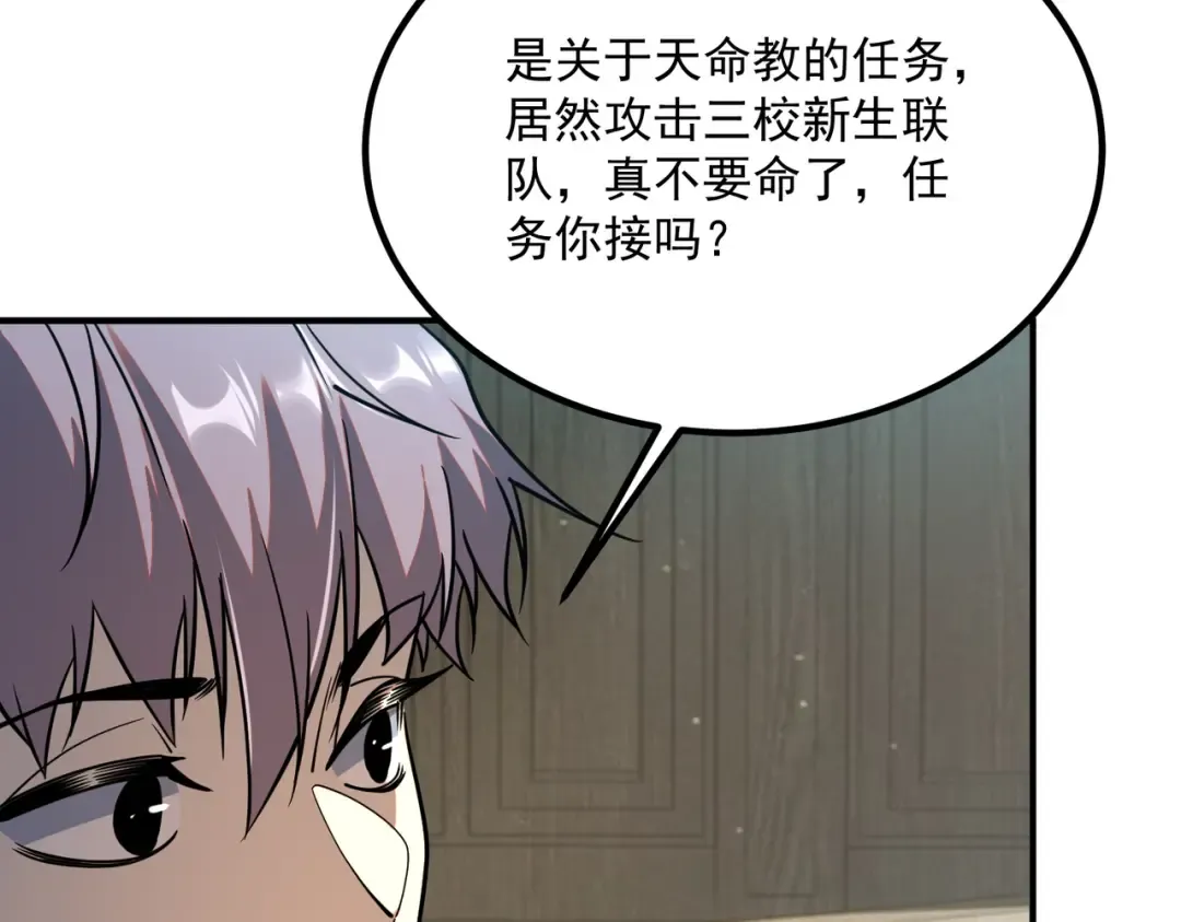 第44话 切磋 第202页