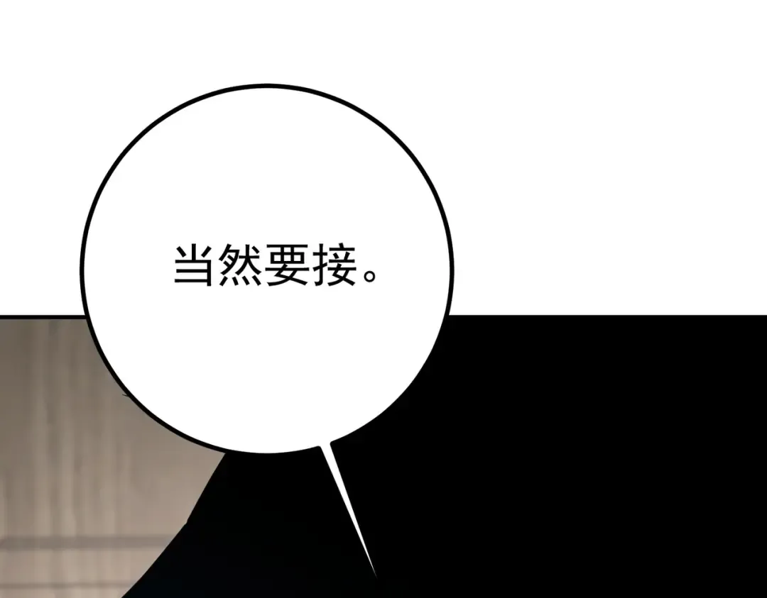 第44话 切磋 第204页