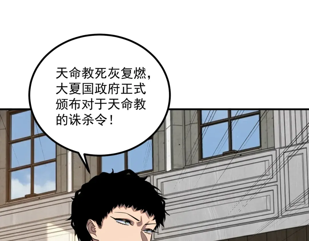 第45话 S级任务 第5页