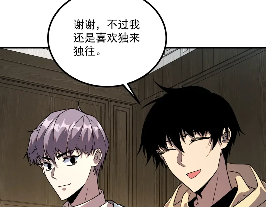 第45话 S级任务 第11页