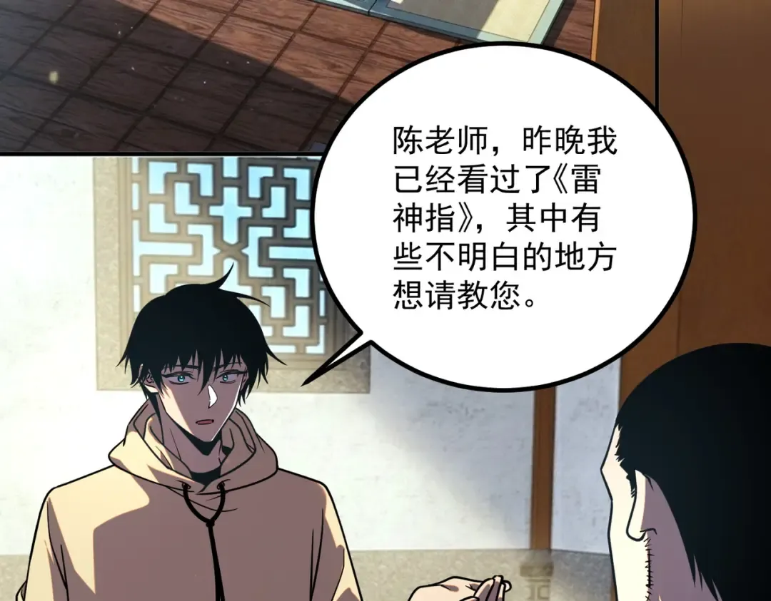 第45话 S级任务 第20页