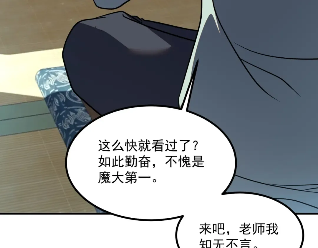 第45话 S级任务 第22页