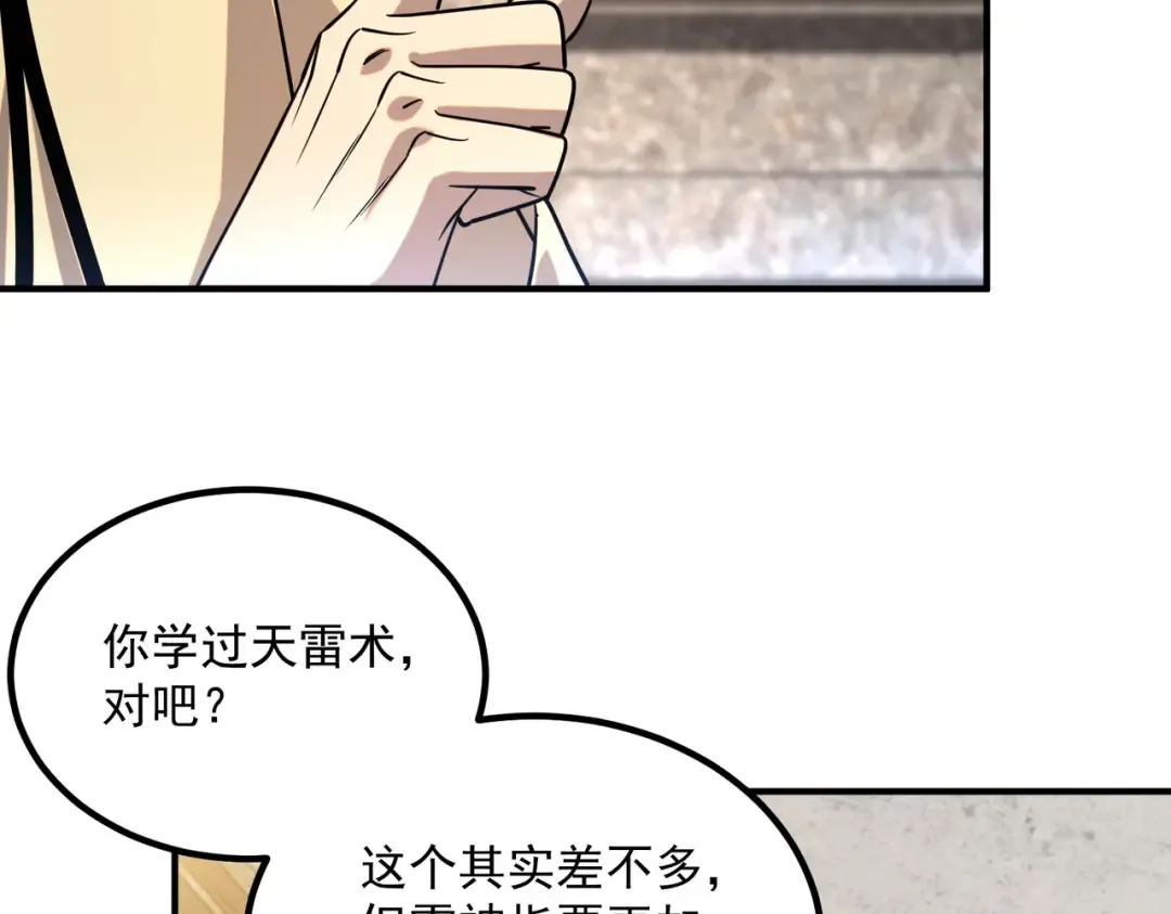 第45话 S级任务 第26页