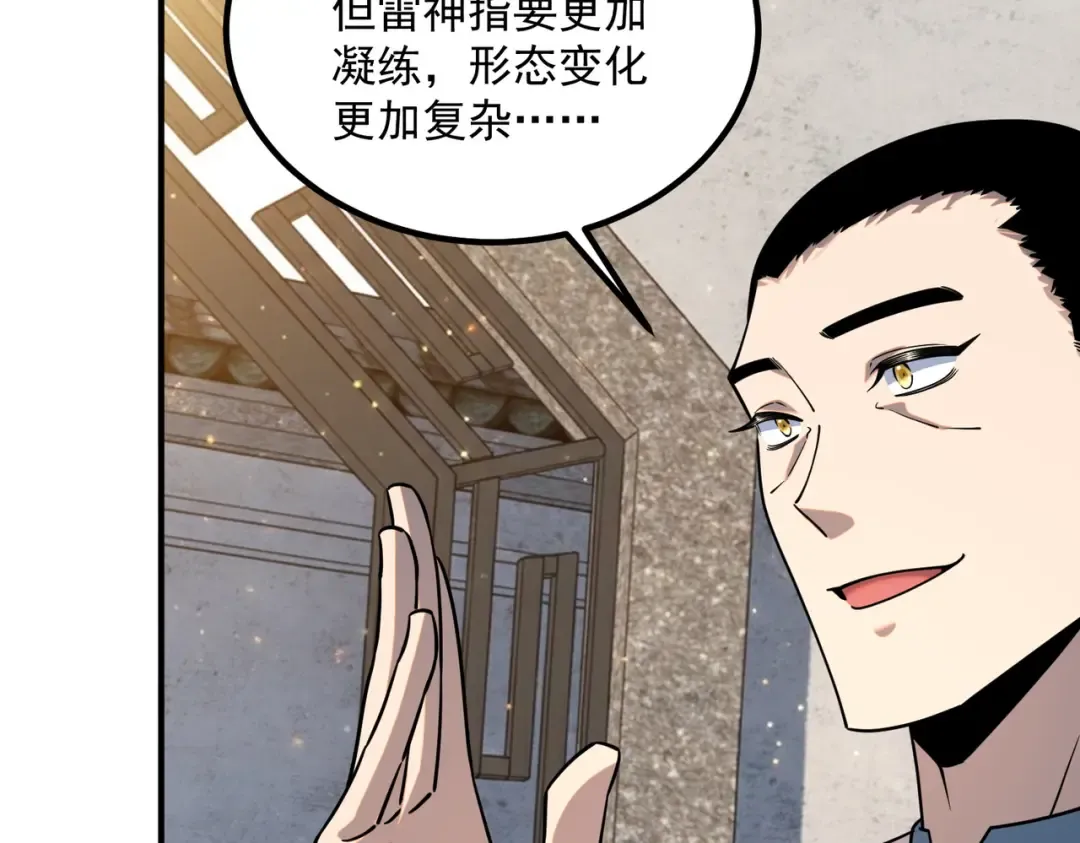 第45话 S级任务 第27页