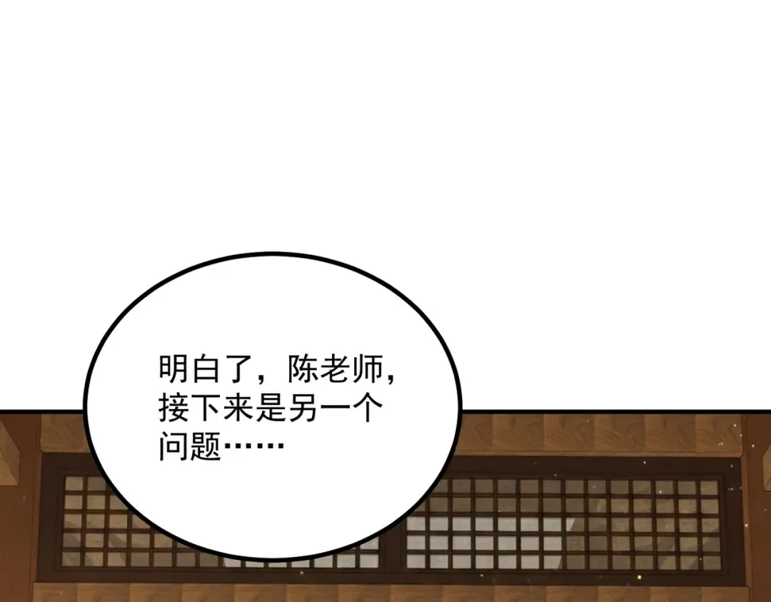 第45话 S级任务 第29页