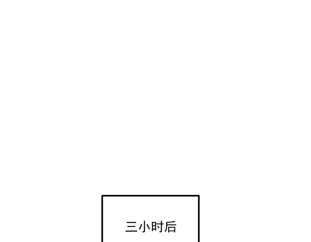 第45话 S级任务 第33页