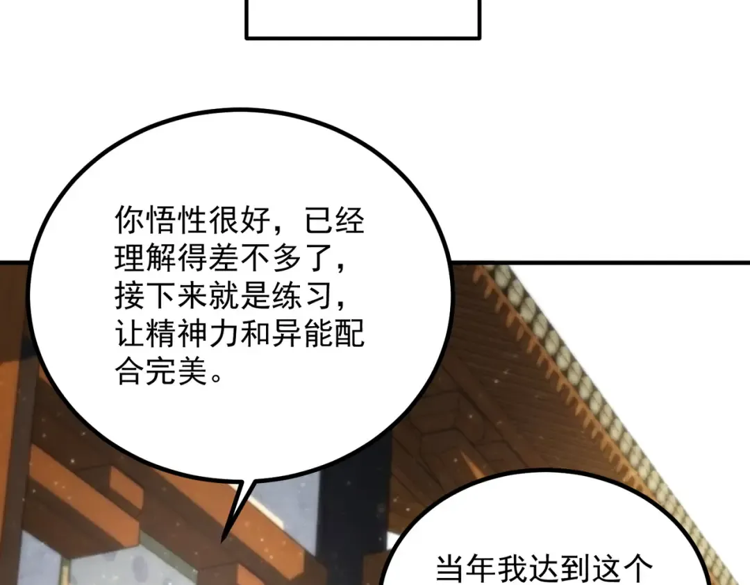 第45话 S级任务 第34页